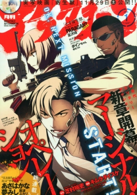 月刊アフタヌーン 2015年 1月号 : アフタヌーン編集部 | HMV&BOOKS online - 138710115