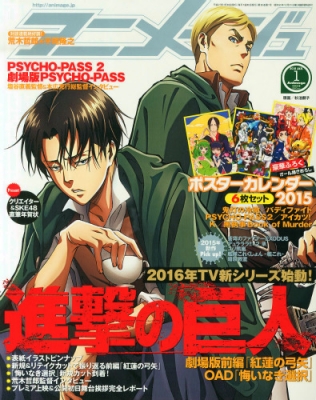 アニメージュ 2015年 1月号 : アニメージュ編集部 | HMV&BOOKS online