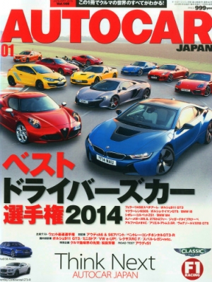 オート トップ カー ジャパン 雑誌