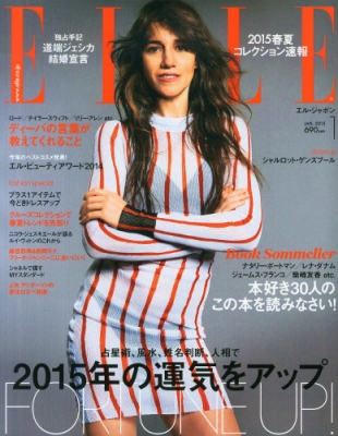 Elle Japon (エル・ジャポン)2015年 1月号 : ELLE JAPON編集部 ...