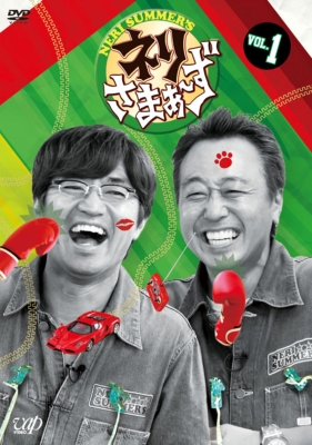 ネリさまぁ～ず Vol.1 : さまぁ～ず | HMV&BOOKS online - VPBF-14371