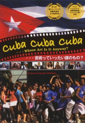 CUBA CUBA CUBA …芸術っていったい誰のもの？ | HMVu0026BOOKS online - 4582285097266