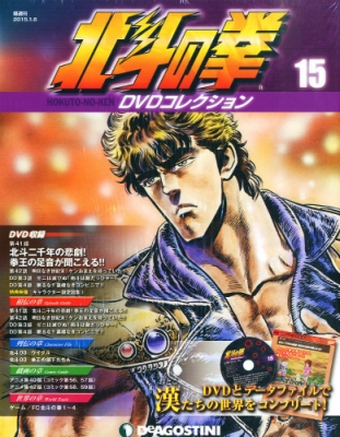 Amazon.co.jp: 北斗の拳 Vol.1 【レンタル専用品】 : DVD