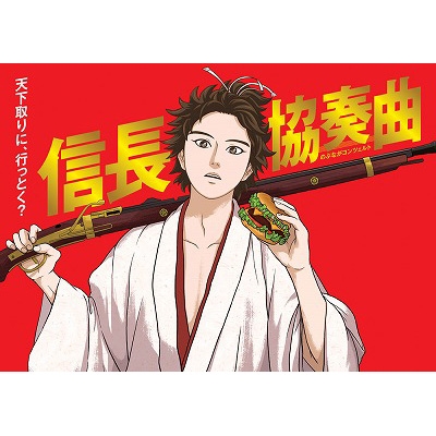 Hmv店舗在庫一覧 信長協奏曲 アニメーション Dvd Box Hmv Books Online Pcbc 61735