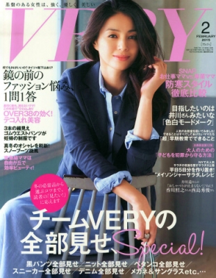 VERY(ヴェリィ)2015年 2月号 : VERY編集部 | HMV&BOOKS online - 079510215