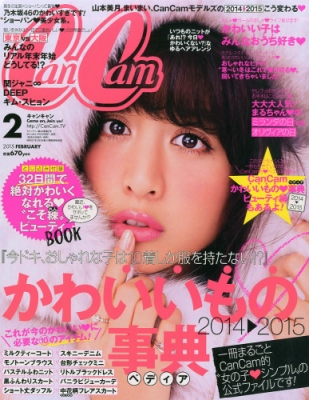 Cancam (キャンキャン)2015年 2月号 : Can Cam編集部 | HMV&BOOKS