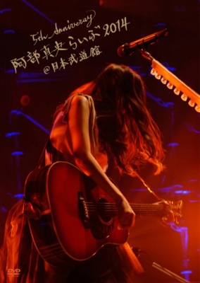 5th Anniversary 阿部真央らいぶ2014 @日本武道館 (DVD) : 阿部真央 | HMVu0026BOOKS online -  PCBP-53556