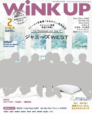 Wink Up (ウィンク アップ)2015年 2月号 : WiNK UP編集部 | HMV&BOOKS