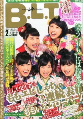 B.L.T..福岡・広島版 2015年 2月号 : B.L.T.編集部 | HMV&BOOKS online