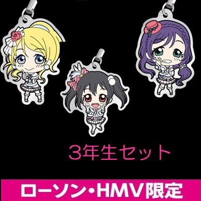 Sdメタルチャームセット Snow Halation Ver 3年生セット ラブライブ ローソン Hmv限定 Loppiオススメ Lpll122