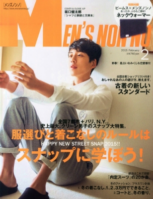 Men S Non No メンズ ノンノ 15年 2月号 Men S Non No Hmv Books Online Online Shopping Information Site English Site