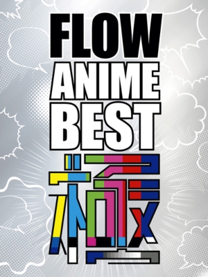 FLOW ANIME BEST 極 【初回生産限定盤】（CD+DVD） : FLOW | HMVu0026BOOKS online - KSCL-2557/8