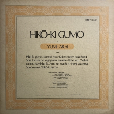 ひこうき雲 : 松任谷由実 | HMV&BOOKS online - ETP9083