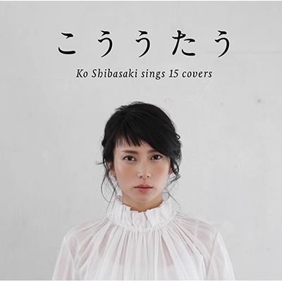 カバーアルバム『こううたう』 【通常盤】 : 柴咲コウ | HMV&BOOKS 