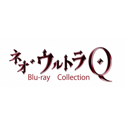 ネオ・ウルトラQ Blu-ray Collection : ウルトラマン | HMV&BOOKS ...