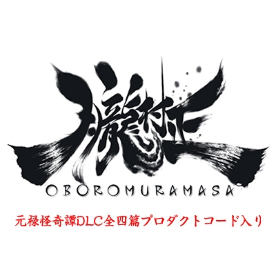 朧村正 元禄怪奇譚 Dlc 全四篇プロダクトコード入りパッケージ Game Soft Playstation Vita Hmv Books Online Vljm