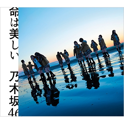 命は美しい Cd盤 乃木坂46 Hmv Books Online Srcl 8786