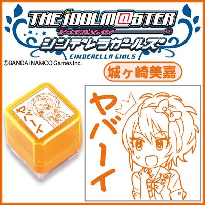 アイドルマスター シンデレラガールズ スタンプ 城ヶ崎美嘉 Hmv Books Online Arpeggio17