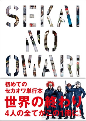 世界の終わり Sekai No Owari Sekai No Owari Hmv Books Online