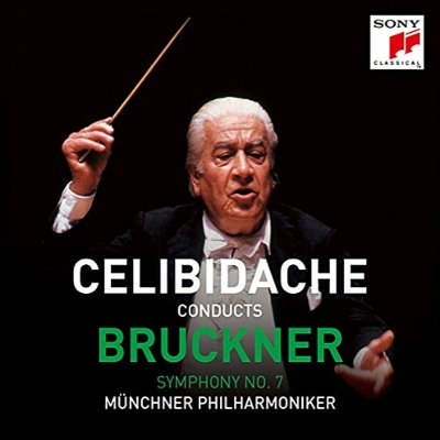 未開封/チェリビダッケ,SERGIU CELIBIDACHE,STAATSKAPELLE BERLIN/HINDEMITH,PROKOFIEV,BRAHMS(AUDIOR:AUDSE-514-515 STILL-SEALED/NEW 2CD