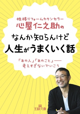 心屋仁之助　Beトレ　1-115巻(112,113を除く)セット 心屋仁之助 Beトレ 1-115巻(112,113を除く)セット DVD