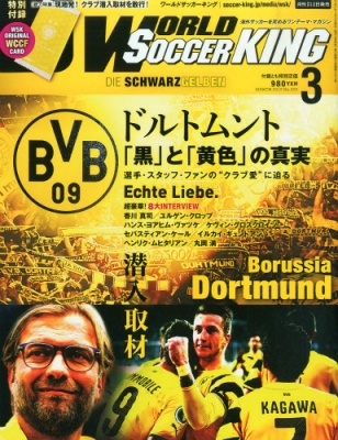 World Soccer King ワールドサッカーキング 15年 3月号 Soccer King サッカーキング 編集部 Hmv Books Online