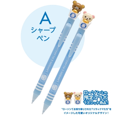 1回目 リラマスコット付シャープペン L限定 Rilakkuma Loppi Lp English Site