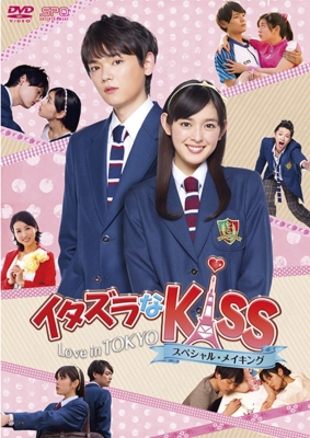 Itazura Na Kiss-Love In Tokyo Special Making : TV Drama