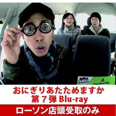 おにぎりあたためますか 豚一家 関東の旅 DVD | オフィスキュー