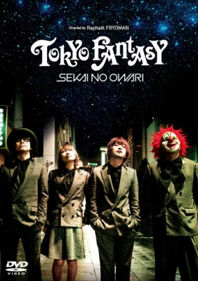 TOKYO FANTASY SEKAI NO OWARI スタンダード・エディション （DVD） : SEKAI NO OWARI | HMV&BOOKS online - TDV-25130D