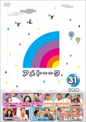 アメトーーク DVD BD 1〜30巻セット Amazon.co.jp: アメトーーク DVD