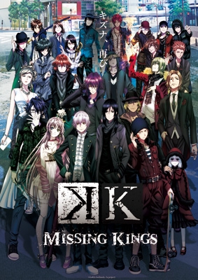 劇場版 K MISSING KINGS 【通常版】 : K (アニメ) | HMV&BOOKS online - KIXA-497