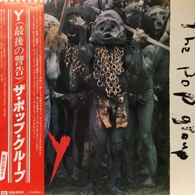 Y(最後の警告) : Pop Group | HMV&amp;BOOKS online - P10705F