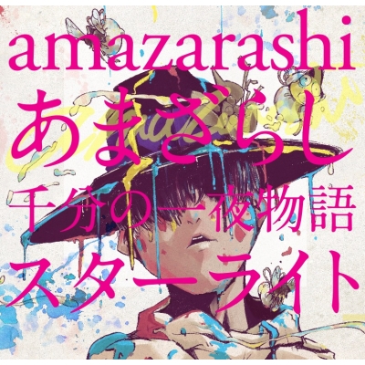 amazarashi CD 、DVD 12枚まとめ売り 002.jpg