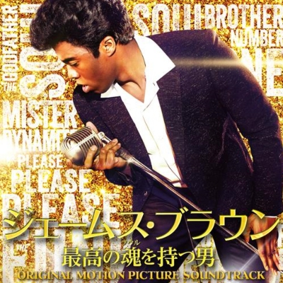 ジェームス・ブラウン～最高の魂（ソウル）を持つ男～オリジナル・サウンドトラック：the best of JB : James Brown |  HMVu0026BOOKS online - UICY-15377