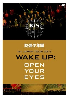 Stocks At Physical Hmv Store Bts 1st Japan Tour 15 Wake Up Open Your Eyes Bts Hmv Books Online Online Shopping Information Site Pcbp English Site