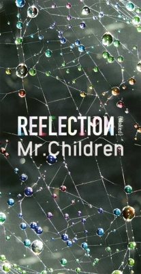 Mr.Children REFRECTION  Naked 付属品完備エンタメ/ホビー