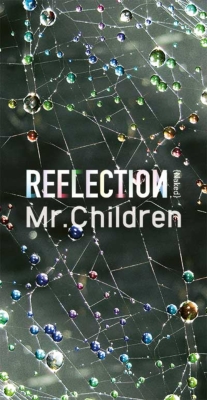 Mr.Children CD REFLECTION Naked (完全初回限定生産盤)(DVD+USB付) ジャパニーズポップス