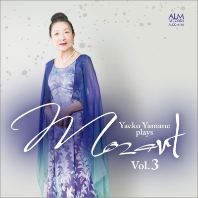 Piano Sonatas Nos.10, 12, 13, etc : Yaeko Yamane (P) : Mozart