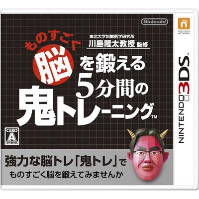 東北大学加齢医学研究所 川島隆太教授監修 ものすごく脳を鍛える5分間 