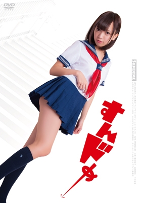 すんドめ 1-4 すんドめNEW1.2 すんドめ劇場版1.2 全8巻 全巻