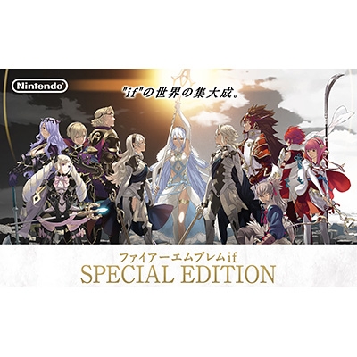 ファイアーエムブレムif SPECIAL EDITION : Game Soft (Nintendo 3DS ...