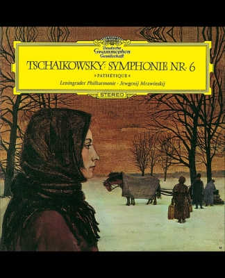 交響曲第６番『悲愴』　ムラヴィンスキー＆レニングラード・フィル