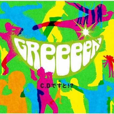 C、Dですと!? (CD)【初回盤C/1枚で楽しむ盤】 : GReeeeN | HMV&BOOKS