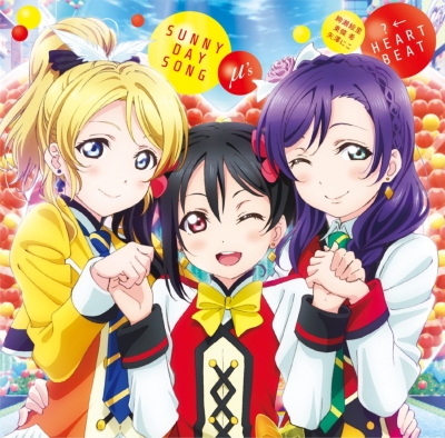 劇場版「ラブライブ！ The School Idol Movie」挿入歌 SUNNY DAY SONG / ？←HEARTBEAT : μ's |  HMVu0026BOOKS online - LACM-14362