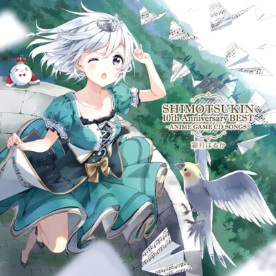 SHIMOTSUKIN 10th Anniversary BEST〜ANIME GAME CD SONGS〜