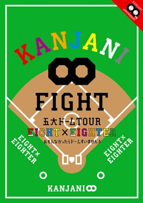 Kanjani 8 Godai Dome Tour Eight*eighter Omonnakattara Dome 