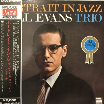 ポートレイト・イン・ジャズ : Bill Evans (piano) | HMV&BOOKS online