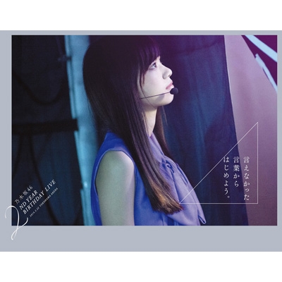 乃木坂46 2nd YEAR BIRTHDAY LIVE 2014.2.22 YOKOHAMA ARENA (Blu-ray 