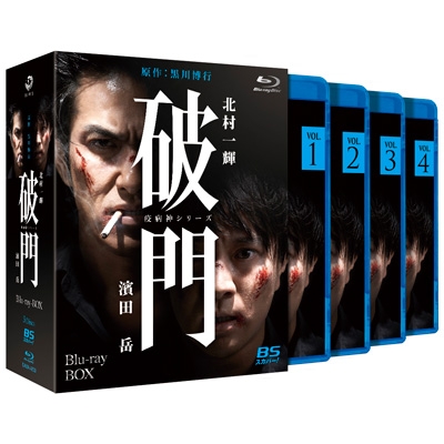 破門 疫病神シリーズ DVD-BOX北村一輝 濱田岳 木村ひさし 監督 Saishin 